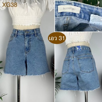 ♥️ รหัสXG38 ▪️ป้าย Sunny Like  ▪️ เอว 31&quot; สะโพก 38&quot; ต้นขา 24&quot; ▪️เป้า 10&quot; ยาว 14&quot; (นิ้ว)