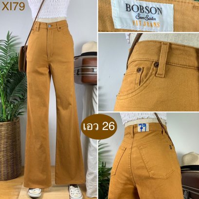 ♥️ รหัสXI79 ▪️ป้าย Bobson  ▪️ เอว 26&quot; สะโพก 33-36&quot; ต้นขา 19-21&quot; ▪️เป้า 11.6&quot; ยาว 43.5&quot; ปลายขา 8&quot; (นิ้ว)