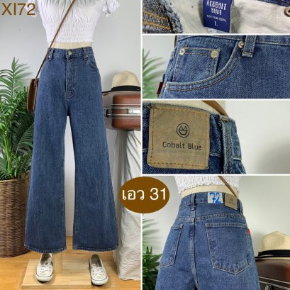 &hearts;️ รหัสXI72 ▪️ป้าย Cobalt Blue  ▪️ เอว 31" สะโพก 39" ต้นขา 22" ▪️เป้า 12" ยาว 40" ปลายขา 10" (นิ้ว)