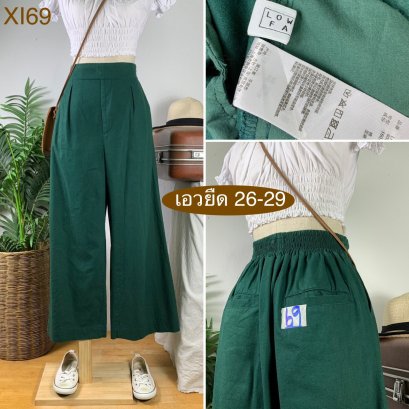 ♥️ รหัสXI69 ▪️ป้าย Lowrys Farm  ▪️ เอวยืด 26-29&quot; สะโพก 43&quot; ต้นขา 26&quot; ▪️เป้า 14&quot; ยาว 38&quot; ปลายขา 37&quot; (นิ้ว)