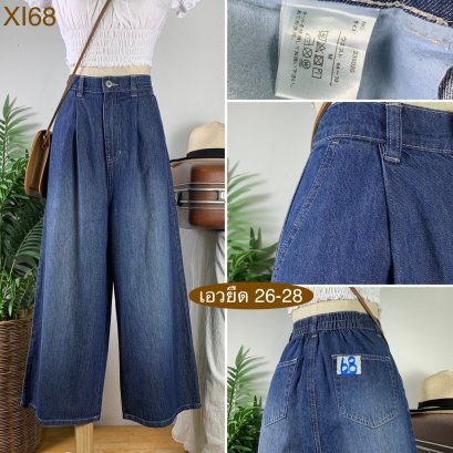 ♥️ รหัสXI68  ▪️ เอวยืด 26-28&quot; สะโพก 40&quot; ต้นขา 26&quot; ▪️เป้า 14&quot; ยาว 35.5&quot; ปลายขา 12&quot; (นิ้ว)