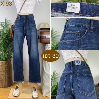 &hearts;️ รหัสXI93 ▪️ป้าย Coen  ▪️ เอว 30" สะโพก 40" ต้นขา 22" ▪️เป้า 11" ยาว 37" ปลายขา 7.5" (นิ้ว)