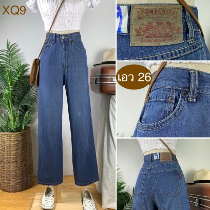 &hearts;️ รหัสXQ9 ▪️ป้าย COMPANIES  ▪️ เอว 26" สะโพก 36" ต้นขา 21" ▪️เป้า 12" ยาว 38.5" ปลายขา 7.5" (นิ้ว)