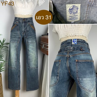 ♥️ รหัสYF43 ▪️ป้าย High  ▪️ เอว 31&quot; สะโพก 42&quot; ต้นขา 23&quot; ▪️เป้า 9.5&quot; ยาว 37&quot; (นิ้ว)