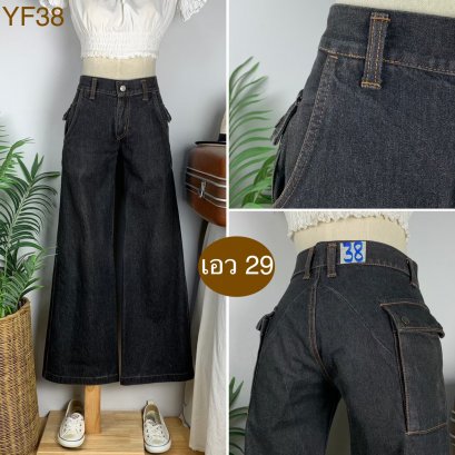 ♥️ รหัสYF38 ▪️ป้าย High  ▪️ เอว 29&quot; สะโพก 39&quot; ต้นขา 20&quot; ▪️เป้า 9&quot; ยาว 38&quot; (นิ้ว)