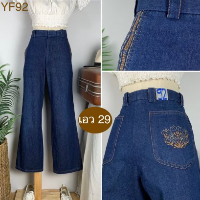 ♥️ รหัสYF92  ▪️ เอว 29&quot; สะโพก 37&quot; ต้นขา 24&quot; ▪️เป้า 11&quot; ยาว 37.5&quot; (นิ้ว)