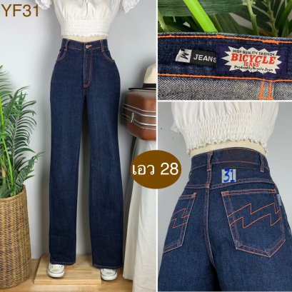 ♥️ รหัสYF31 ▪️ป้าย Bicycle Jeans  ▪️ เอว 28&quot; สะโพก 38&quot; ต้นขา 23&quot; ▪️เป้า 11&quot; ยาว 46&quot; (นิ้ว)