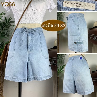 ♥️ รหัสYQ66 ▪️ป้าย Sonoma  ▪️ เอวรูด 29-33&quot; สะโพก 42&quot; ต้นขา 27&quot; ▪️เป้า 11&quot; ยาว 15&quot; (นิ้ว)