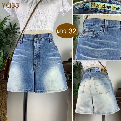 &hearts;️ รหัสYQ33 ▪️ป้าย Mudd  ▪️ เอว 32" สะโพก 39" ต้นขา 23" ▪️เป้า 11" ยาว 14" (นิ้ว)