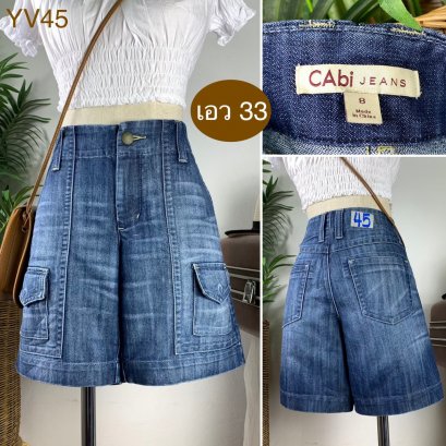 &hearts;️ รหัสYV45 ▪️ป้าย Cabin Jeans  ▪️ เอว 33" สะโพก 41" ต้นขา 25" ▪️เป้า 9" ยาว 15.5" (นิ้ว)