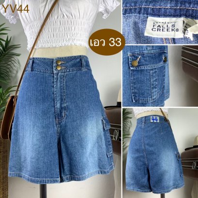 &hearts;️ รหัสYV44 ▪️ป้าย Falls creek  ▪️ เอว 33" สะโพก 41" ต้นขา 25" ▪️เป้า 12" ยาว 15.5" (นิ้ว)