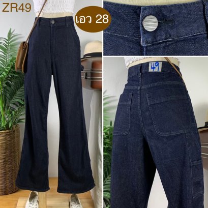 ♥️ รหัสZR49  ▪️ เอว 28&quot; สะโพก 35-40&quot; ต้นขา 21-24&quot; ▪️เป้า 12.5&quot; ยาว 40.5&quot; ปลายขา 9.5&quot; (นิ้ว)