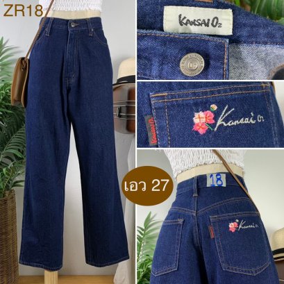 &hearts;️ รหัสZR18 ▪️ป้าย Kansai O2  ▪️ เอว 27" สะโพก 41" ต้นขา 23" ▪️เป้า 11.5" ยาว 36" ปลายขา 8" (นิ้ว)