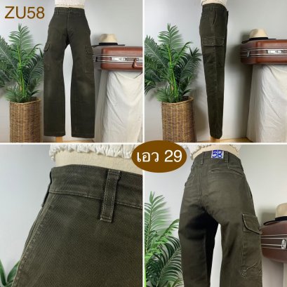 ♥️ รหัสZU58  ▪️ เอว 29&quot; สะโพก 35-37&quot; ต้นขา 20&quot; ▪️เป้า 9.5&quot; ยาว 39.5&quot; ปลายขา 7.5&quot; (นิ้ว)