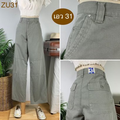 ♥️ รหัสZU31 ▪️ป้าย Uniqlo  ▪️ เอว 31&quot; สะโพก 39&quot; ต้นขา 25&quot; ▪️เป้า 12&quot; ยาว 41&quot; ปลายขา 9&quot; (นิ้ว)