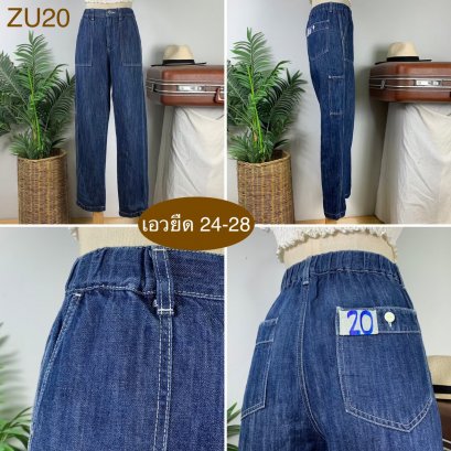 ♥️ รหัสZU20  ▪️ เอวรูด 24-28&quot; สะโพก 39&quot; ต้นขา 24&quot; ▪️เป้า 11.5&quot; ยาว 38&quot; ปลายขา 7.5&quot; (นิ้ว)