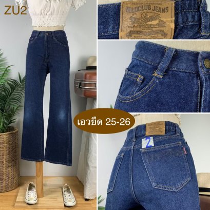 ♥️ รหัสZU2 ▪️ป้าย Milldclub Jeans  ▪️ เอวยืด 25-26&quot; สะโพก 34&quot; ต้นขา 20&quot; ▪️เป้า 10.5&quot; ยาว 36&quot; ปลายขา 8.5&quot; (นิ้ว