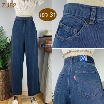 ♥️ รหัสZU82  ▪️ป้าย Jeans   ▪️ เอว 31&quot; สะโพก 40&quot; ต้นขา 25&quot; ▪️เป้า 13&quot; ยาว 41.5&quot; ปลายขา 8.5&quot; (นิ้ว)
