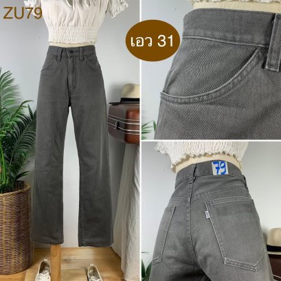 ♥️ รหัสZU79  ▪️ป้าย Levi&#039;s   ▪️ เอว 31&quot; สะโพก 39&quot; ต้นขา 22&quot; ▪️เป้า 10.5&quot; ยาว 38.5&quot; ปลายขา 7.5&quot; (นิ้ว)