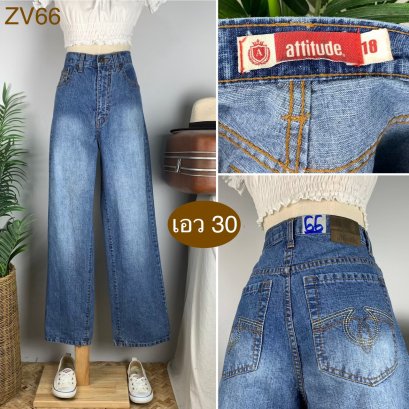 ♥️ รหัสZV66 ▪️ป้าย Attitude  ▪️ เอว 30&quot; สะโพก 37&quot; ต้นขา 24&quot; ▪️เป้า 12&quot; ยาว 41&quot; (นิ้ว)