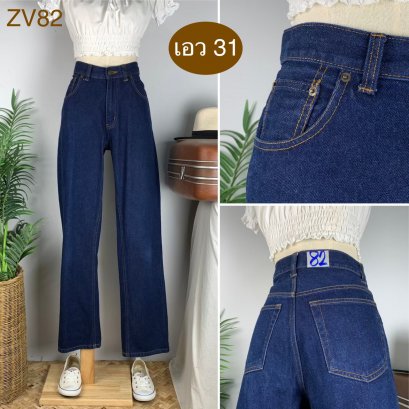 ♥️ รหัสZV82  ▪️ เอว 31&quot; สะโพก 40&quot; ต้นขา 23&quot; ▪️เป้า 11&quot; ยาว 42&quot; (นิ้ว)