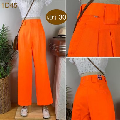 ♥️ รหัส1D45  ▪️ เอว 30&quot; สะโพก 40&quot; ต้นขา 25&quot; ▪️เป้า 12&quot; ยาว 41&quot; ปลายขา 8.5&quot; (นิ้ว)