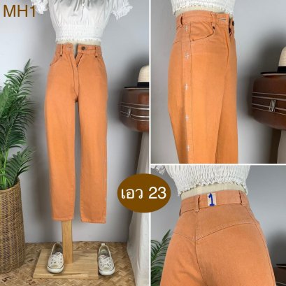 ♥️ รหัสMH1  ▪️ เอว 23&quot; สะโพก 36&quot; ต้นขา 21&quot; ▪️เป้า 11&quot; ยาว 35.5&quot; (นิ้ว)