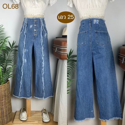 ♥️ รหัสOL68 ▪️ป้าย Browny  ▪️ เอว 25&quot; สะโพก 35&quot; ต้นขา 24&quot; ▪️เป้า 12.5&quot; ยาว 36&quot; (นิ้ว)