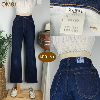 ♥️ รหัสOM81 ▪️ป้าย Something  ▪️ เอว 25&quot; สะโพก 34-39&quot; ต้นขา 20-24&quot; ▪️เป้า 10&quot; ยาว 39.5&quot; (นิ้ว)