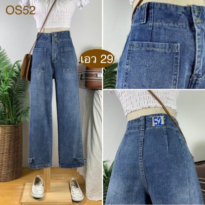 &hearts;️ รหัสOS52  ▪️ เอว 29" สะโพก 38" ต้นขา 23" ▪️เป้า 11.5" ยาว 37.5" ปลายขา 8" (นิ้ว)