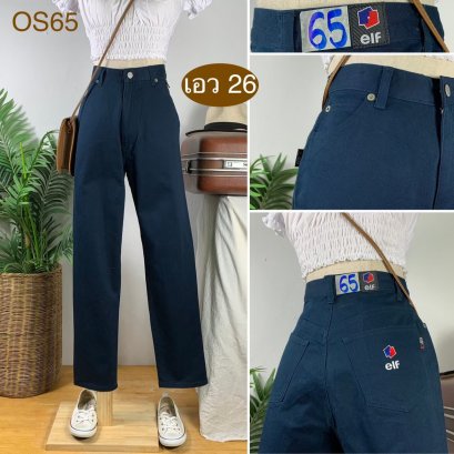 ♥️ รหัสOS65 ▪️ป้าย ELF  ▪️ เอว 26&quot; สะโพก 35-37&quot; ต้นขา 22-23&quot; ▪️เป้า 12&quot; ยาว 39&quot; ปลายขา 6.5&quot; (นิ้ว)