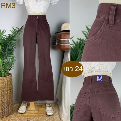 ♥️ รหัสRM3 ▪️ป้าย Hing  ▪️ เอว 24&quot; สะโพก 36&quot; ต้นขา 22&quot; ▪️เป้า 11.5&quot; ยาว 40.5&quot; (นิ้ว)