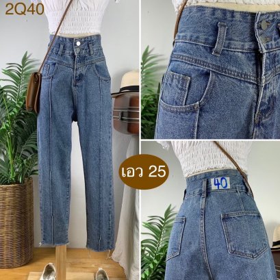 ♥️ รหัส2Q40  ▪️ เอว 25&quot; สะโพก 36&quot; ต้นขา 20&quot; ▪️เป้า 14&quot; ยาว 37.5&quot; ปลายขา 6&quot; (นิ้ว)