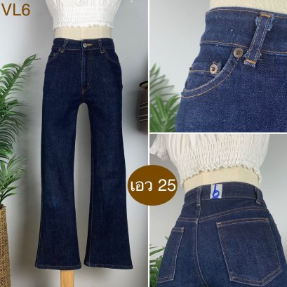 ♥️ รหัสVL6 ▪️ป้าย Bobson  ▪️ เอว 25&quot; สะโพก 32-34&quot; ต้นขา 18-19&quot; ▪️เป้า 9.5&quot; ยาว 35.5&quot; (นิ้ว)