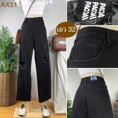 ♥️ รหัสAX51 ▪️ป้าย Paocai Lady  ▪️ เอว 32&quot; สะโพก 44&quot; ต้นขา 26&quot; ▪️เป้า 13.5&quot; ยาว 40&quot; ปลายขา 8.5&quot; (นิ้ว)