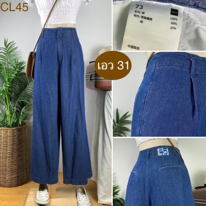 ♥️ รหัสCL45 ▪️ป้าย lativ  ▪️ เอว 31&quot; สะโพก 42&quot; ต้นขา 27&quot; ▪️เป้า 14.5&quot; ยาว 40.5&quot; ปลายขา 12&quot; (นิ้ว)