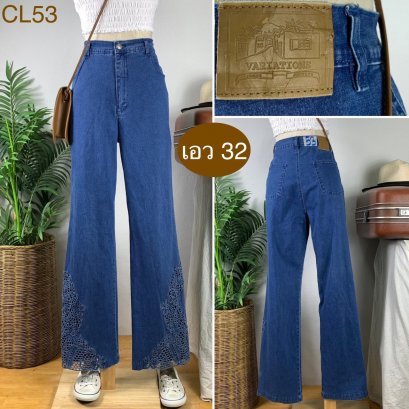 ♥️ รหัสCL53 ▪️ป้าย VARIATIONS  ▪️ เอว 32&quot; สะโพก 38-42&quot; ต้นขา 22-24&quot; ▪️เป้า 12&quot; ยาว 41&quot; ปลายขา 8.5&quot; (นิ้ว)