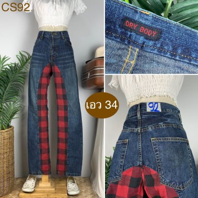♥️ รหัสCS92 ▪️ป้าย Dry Body  ▪️ เอว 34&quot; สะโพก 42&quot; ต้นขา 24&quot; ▪️เป้า 11.5&quot; ยาว 42.5&quot; (นิ้ว)