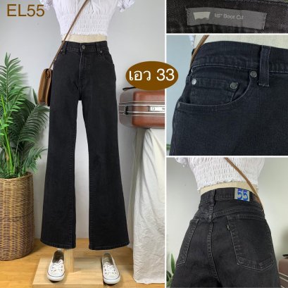 ♥️ รหัสEL55 ▪️ป้าย Levi&#039;s  ▪️ เอว 33&quot; สะโพก 40-43&quot; ต้นขา 22-23&quot; ▪️เป้า 10.5&quot; ยาว 40&quot; ปลายขา 8&quot; (นิ้ว)