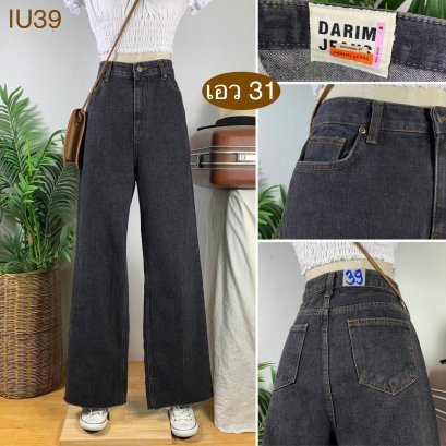 ♥️ รหัสIU39 ▪️ป้าย Darim Jeans  ▪️ เอว 31&quot; สะโพก 41&quot; ต้นขา 25&quot; ▪️เป้า 13&quot; ยาว 43.5&quot; ปลายขา 9.5&quot; (นิ้ว)