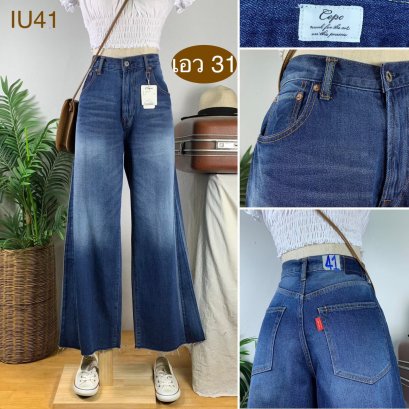 ♥️ รหัสIU41 ▪️ป้าย Cepo  ▪️ เอว 31&quot; สะโพก 42&quot; ต้นขา 25&quot; ▪️เป้า 11.5&quot; ยาว 39&quot; ปลายขา 11.5&quot; (นิ้ว)