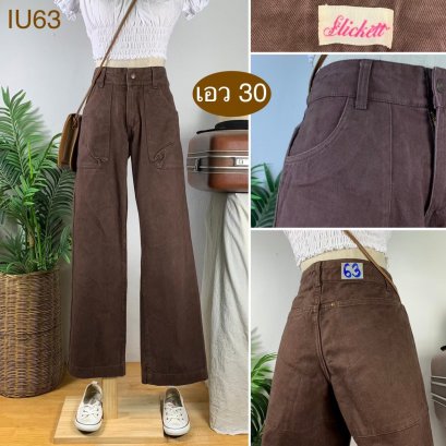 ♥️ รหัสIU63 ▪️ป้าย Flickett  ▪️ เอว 30&quot; สะโพก 38&quot; ต้นขา 23&quot; ▪️เป้า 9&quot; ยาว 39&quot; ปลายขา 8.5&quot; (นิ้ว)