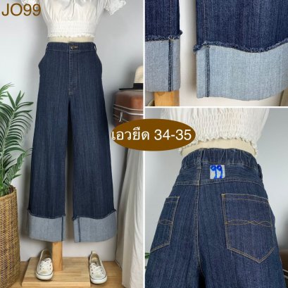 ♥️ รหัสJO99 ▪️ป้าย High  ▪️ เอวยืด 34-35&quot; สะโพก 38-40&quot; ต้นขา 14-26&quot; ▪️เป้า 12&quot; ยาว 39&quot; (นิ้ว)