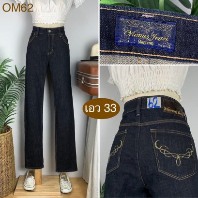 ♥️ รหัสOM62 ▪️ป้าย Vienus Jean  ▪️ เอว 33&quot; สะโพก 37-39&quot; ต้นขา 21-23&quot; ▪️เป้า 9.5&quot; ยาว 42&quot; (นิ้ว)