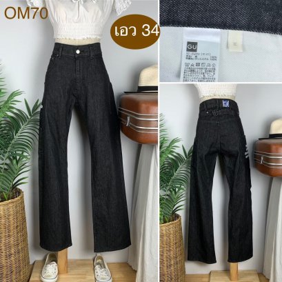 ♥️ รหัสOM70 ▪️ป้าย GU  ▪️ เอว 34&quot; สะโพก 41&quot; ต้นขา 23&quot; ▪️เป้า 11&quot; ยาว 40.5&quot; (นิ้ว)