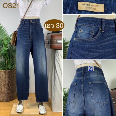♥️ รหัสOS21 ▪️ป้าย Heart Market  ▪️ เอว 30&quot; สะโพก 39&quot; ต้นขา 25&quot; ▪️เป้า 13.5&quot; ยาว 39&quot; ปลายขา 6.5&quot; (นิ้ว)