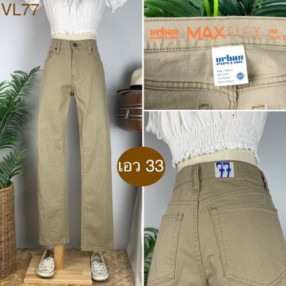 ♥️ รหัสVL77 ▪️ป้าย Urban Pipeline  ▪️ เอว 33&quot; สะโพก 38-39&quot; ต้นขา 21-22&quot; ▪️เป้า 10&quot; ยาว 41&quot; (นิ้ว)