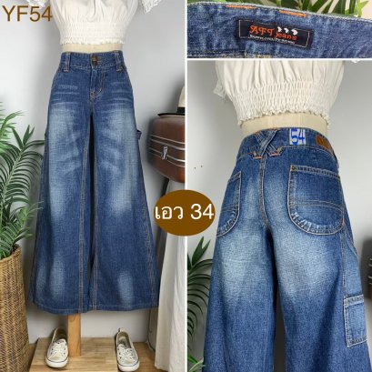 ♥️ รหัสYF54 ▪️ป้าย AFT Jeans  ▪️ เอว 34&quot; สะโพก 38&quot; ต้นขา 24&quot; ▪️เป้า 8&quot; ยาว 37.5&quot; (นิ้ว)