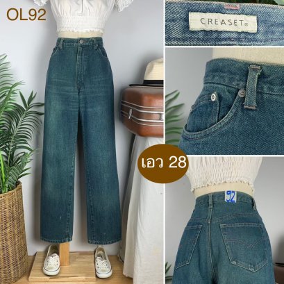 ♥️ รหัสOL92 ▪️ป้าย CREASET  ▪️ เอว 28&quot; สะโพก 38&quot; ต้นขา 25&quot; ▪️เป้า 12&quot; ยาว 40.5&quot; (นิ้ว)