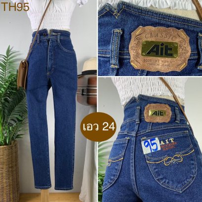 ♥️ รหัสTH95 ▪️ป้าย AIT  ▪️ เอว 24&quot; สะโพก 32-34&quot; ต้นขา 18-20&quot; ▪️เป้า 12.5&quot; ยาว 38&quot; ปลายขา 5&quot; (นิ้ว)